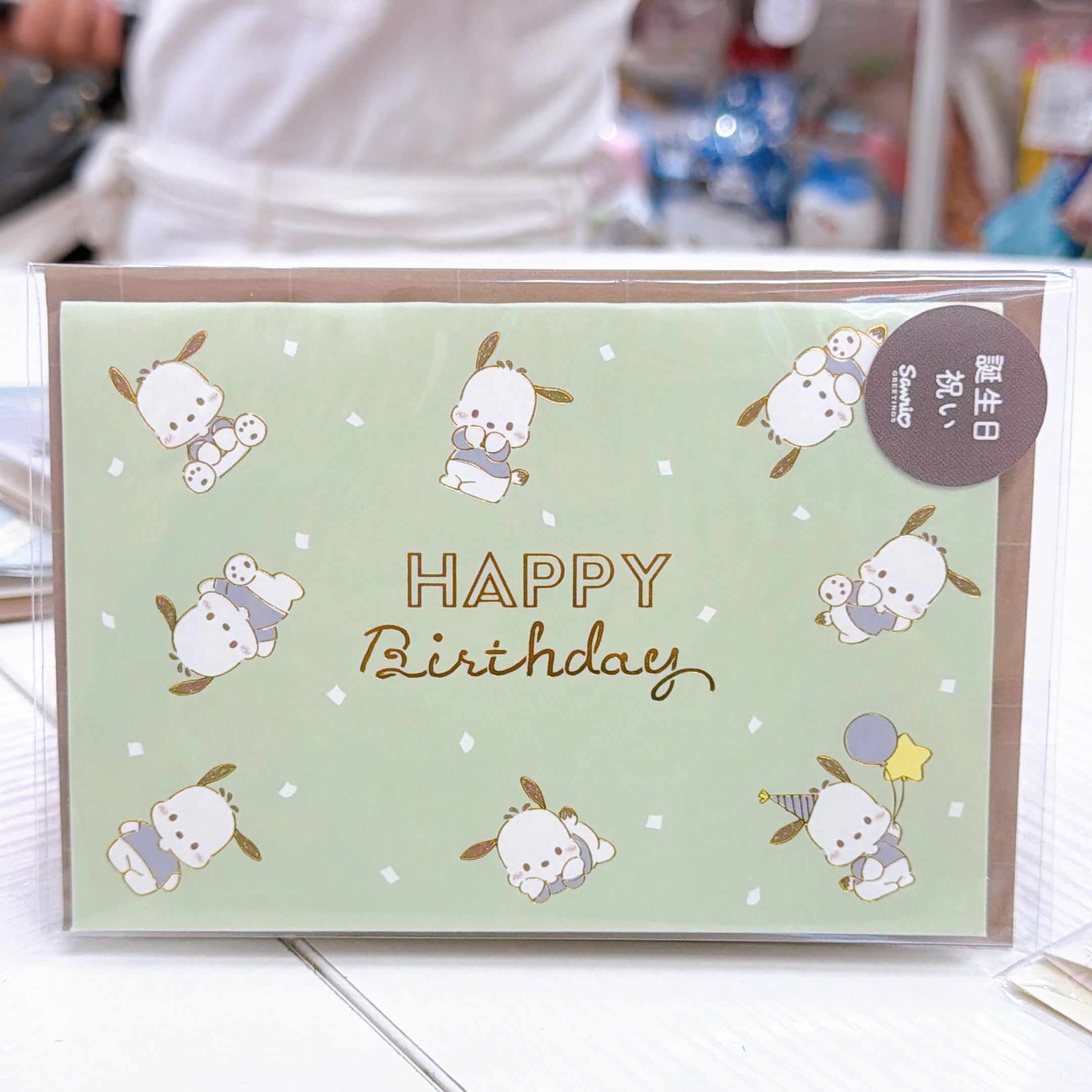 日本直送Sanrio 生日卡