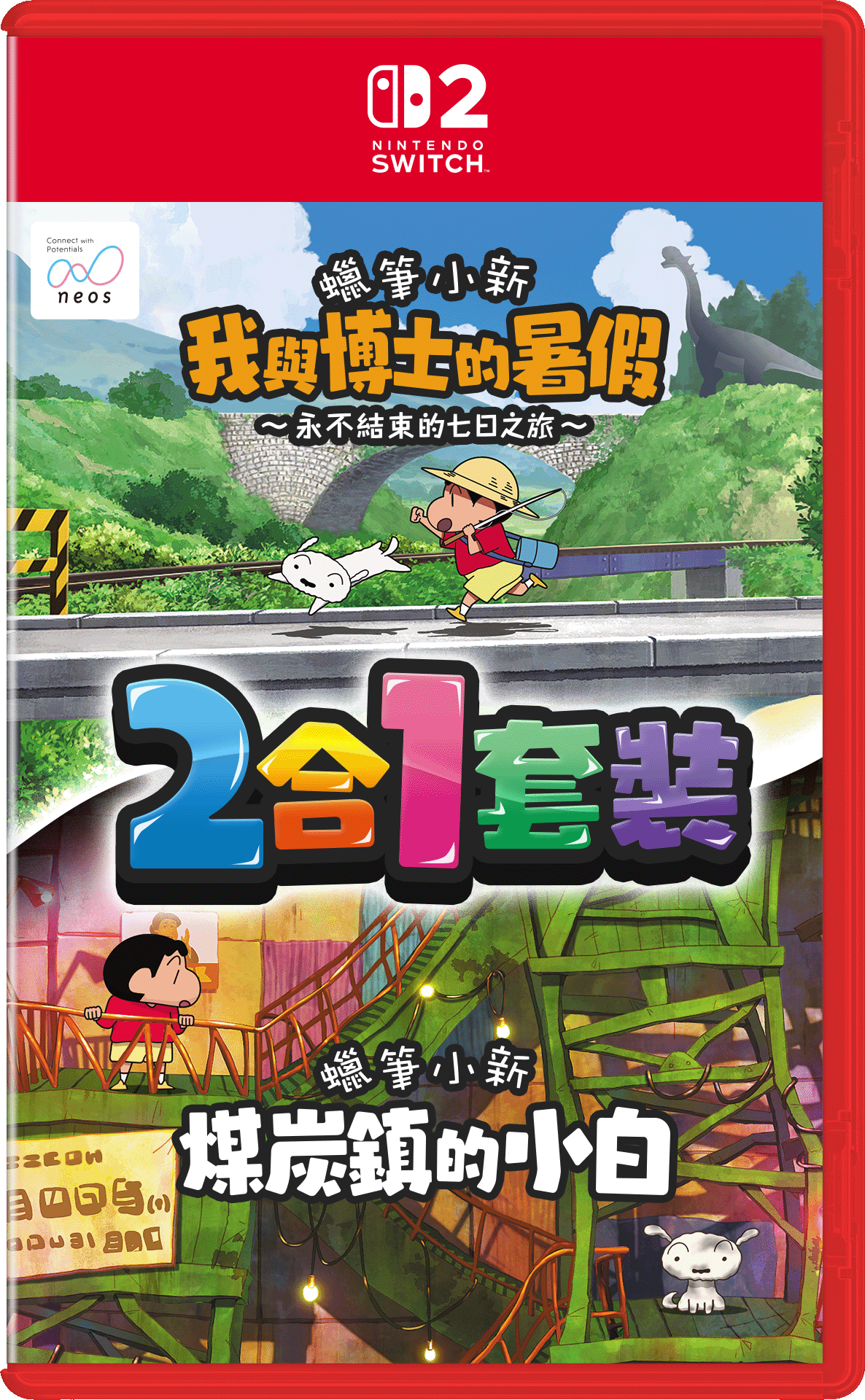 (預訂訂金 $100) (總價 $480) (行版) Nintendo Switch 2 NS2 蠟筆小新 我與博士的暑假 + 煤炭鎮的小白合輯 (中英日文字幕)