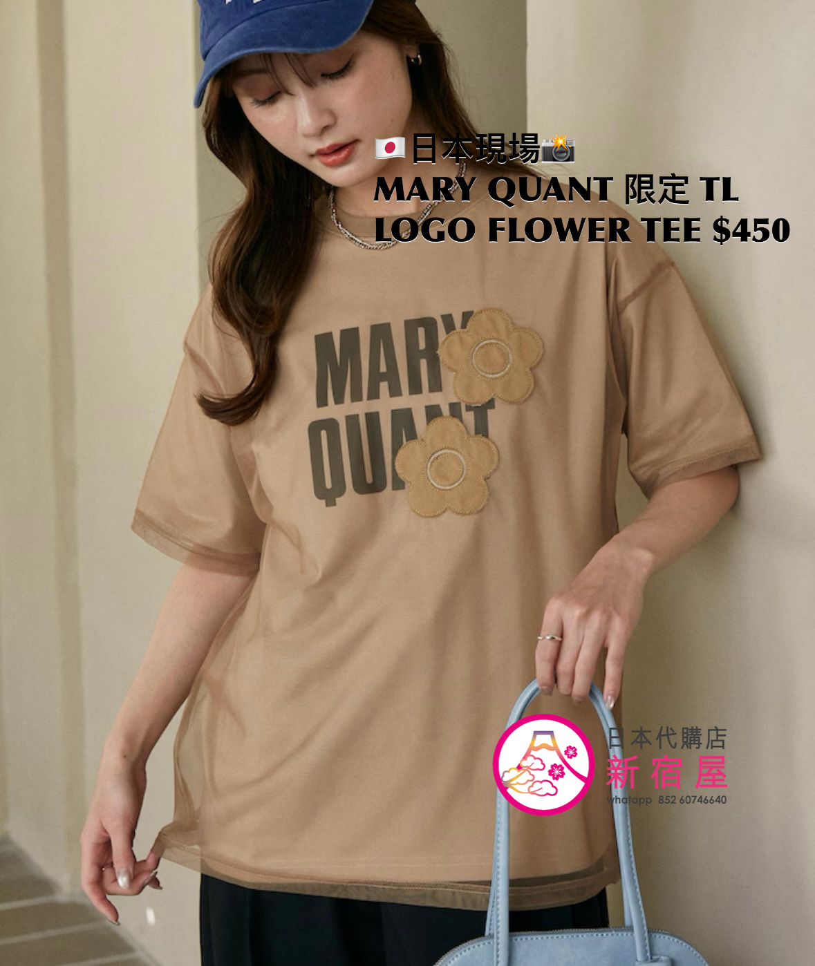 MARY QUANT 限定 TULLE LAYERED LOGO FLOWER T-SHIRT