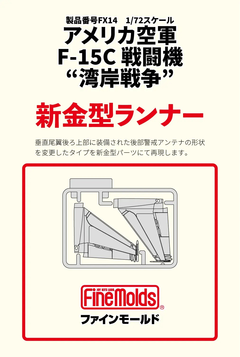 1/72 USAF F-15C Jet Fighter Gulf War