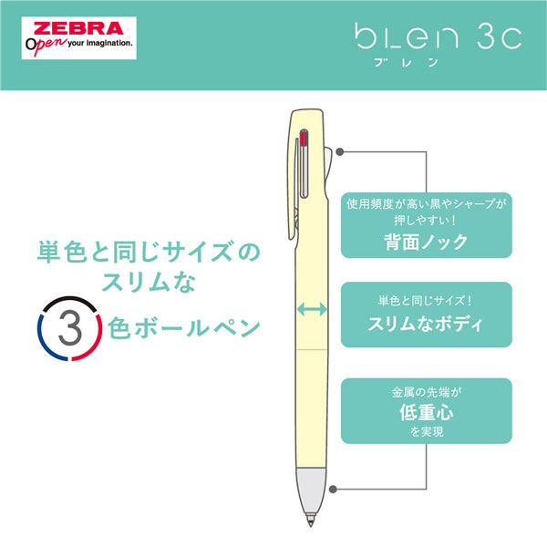 現貨｜Disney Marie 瑪麗貓 富貴貓 日本製 Zebra bLen 3C 低震 多功能 0.5mm 3色原子筆 (B3AS88-DS2-IV)