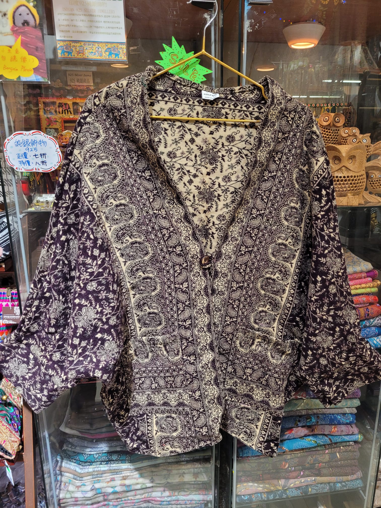 人造羊毛外套 (自家設計款式)