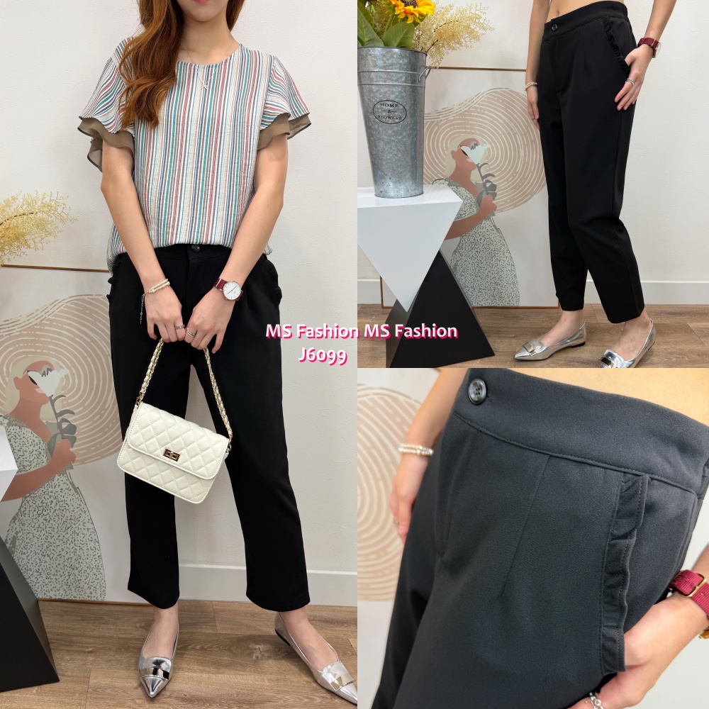 J6099 ruffle袋小修腳西褲