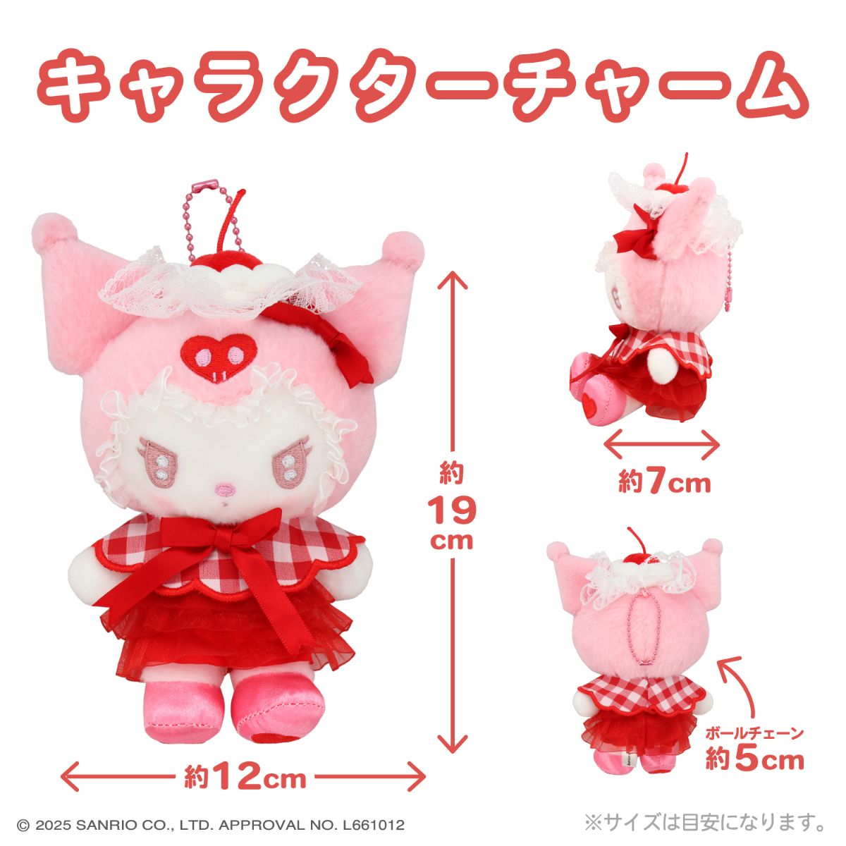 預訂 | 日本Sanrio x 粧美堂 奶油車厘子🍒掛件公仔