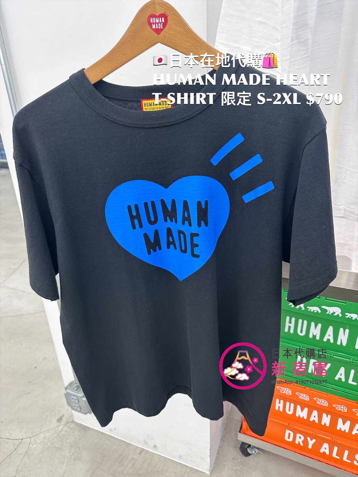 HUMAN MADE GRAPHIC T-SHIRT