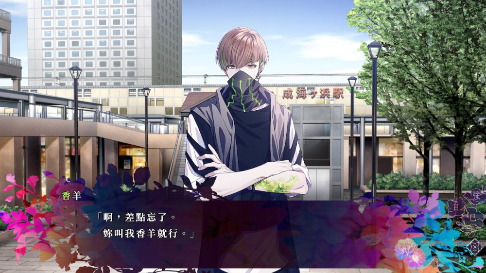 [現貨][乙女] NS 9 R.I.P. 中文版