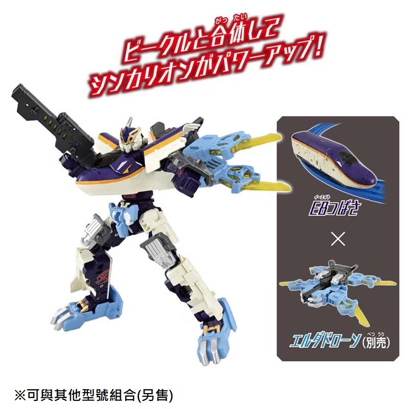 TAKARA TOMY Shinkalion CW E8 Tsubasa 新幹線變形機械人｜Plarail 火車變形 Robot｜