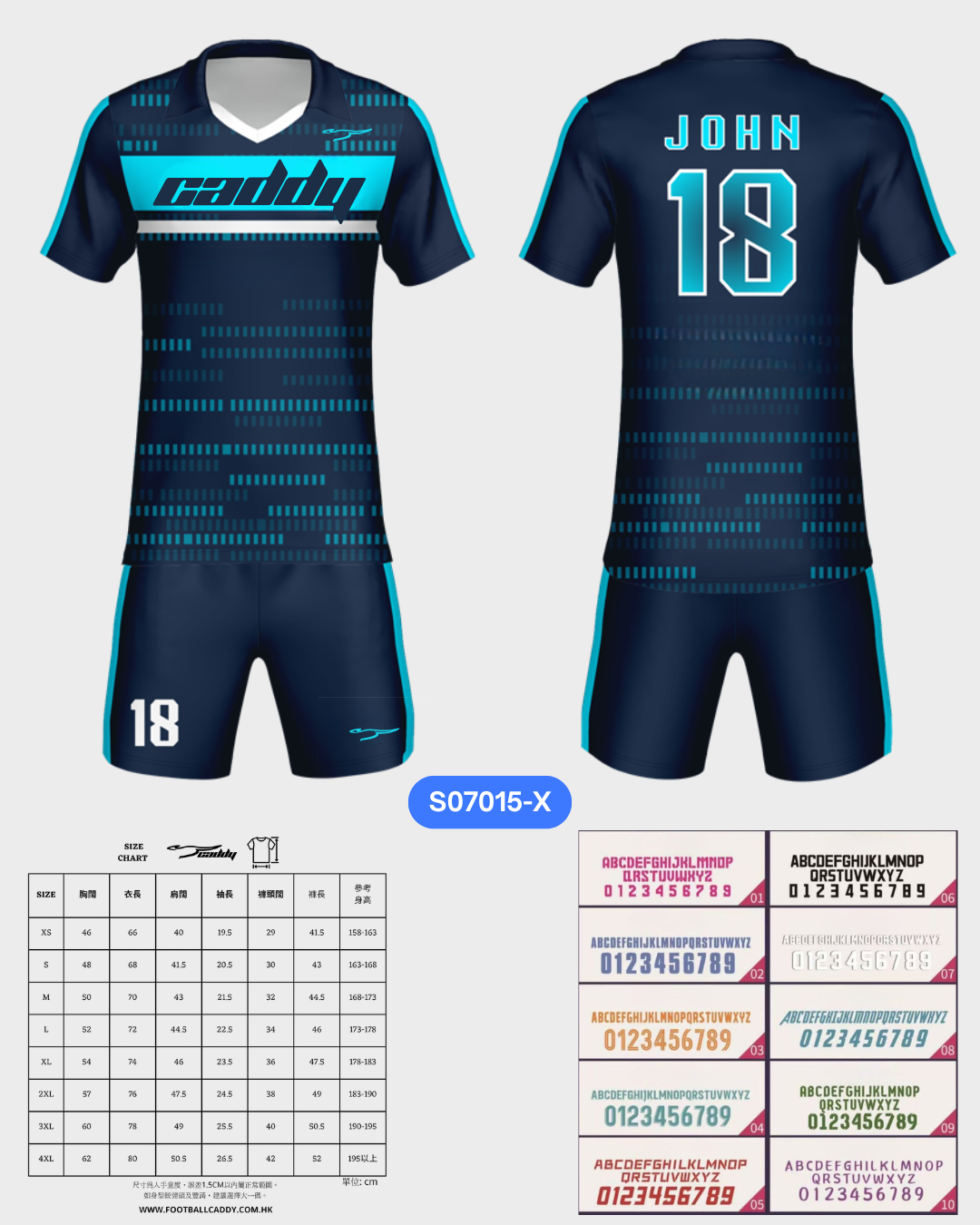 CADDY 球隊球衣訂製服務｜踢波人為踢波人而設 | 藍色