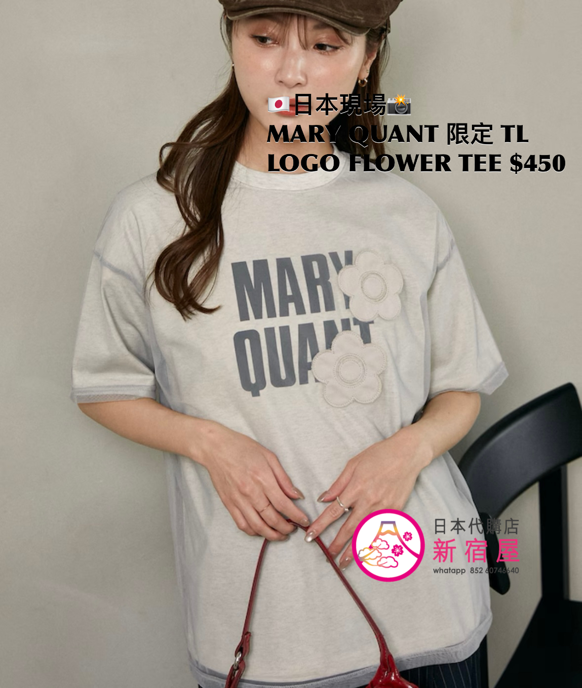 MARY QUANT 限定 TULLE LAYERED LOGO FLOWER T-SHIRT