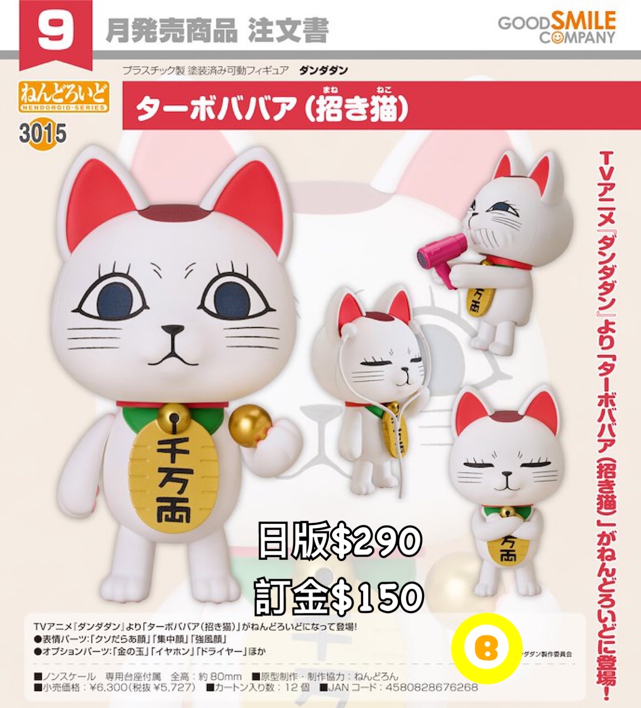 Preorder預訂9/2026年高速婆婆黏土人