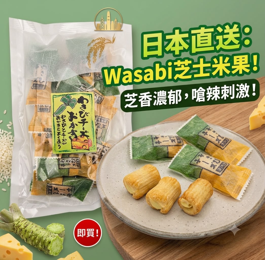 日本製 米果 零食-四款 限時優惠