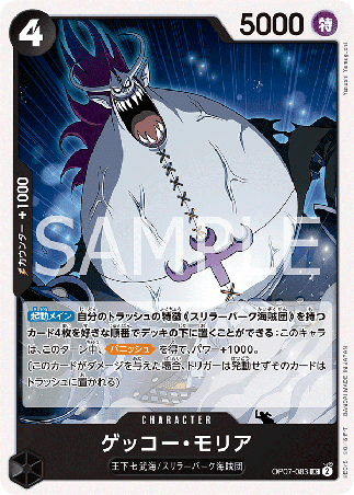 One Piece TCG Card Game - Op07-083 (UC) Gecko Moria