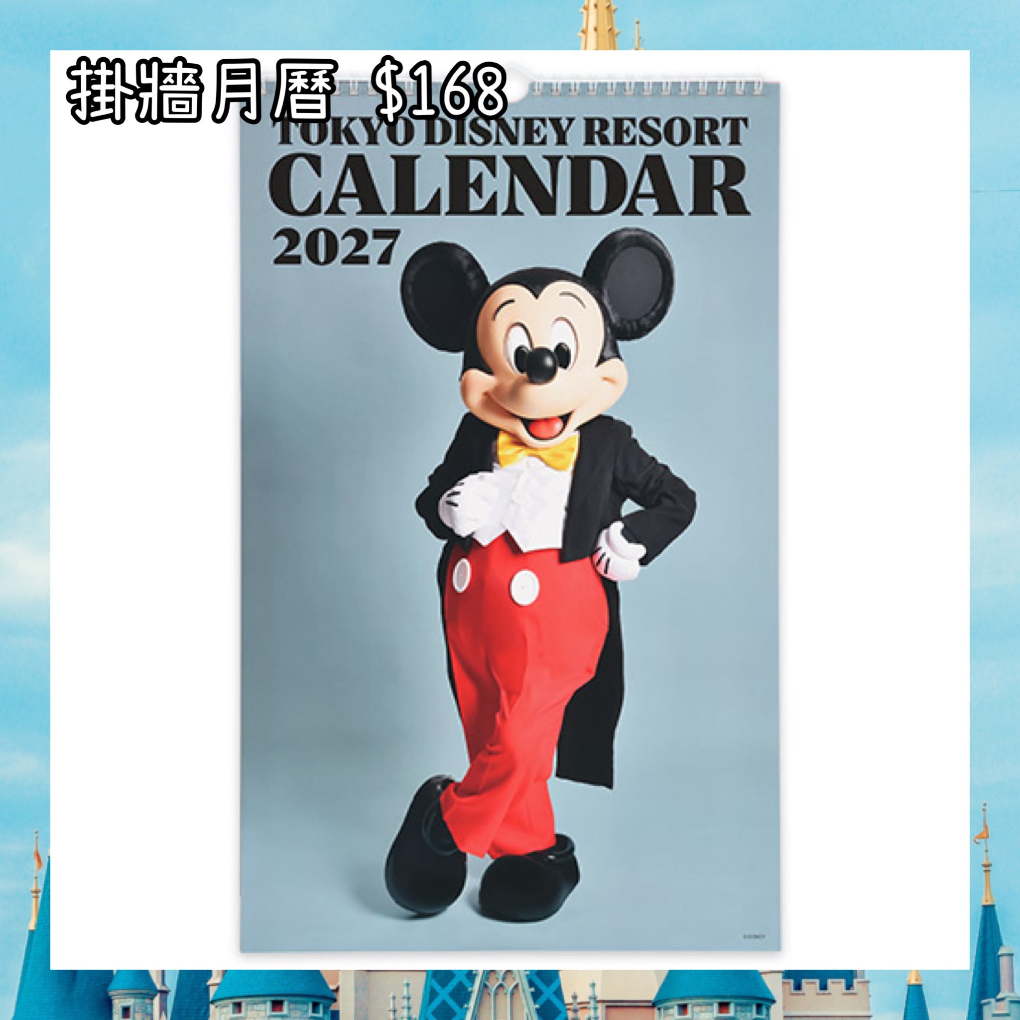 ：日本：DISNEYLAND園區產品 13/8 日本發賣 2027 掛牆月曆
