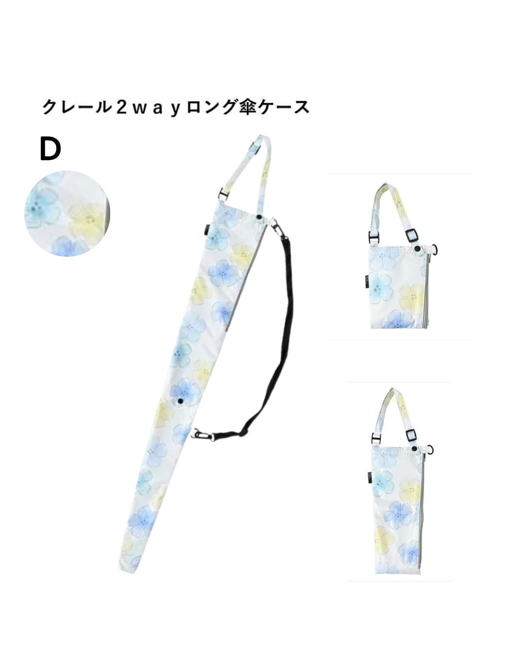 日本代購【 日本直送 nifty colors 免拎遮袋・可上膊 / 斜孭 長遮 / 摺遮兩用 | Hands‑Free Umbrella Case with Shoulder Strap | Long/Folding 2‑in‑1 】﻿﻿