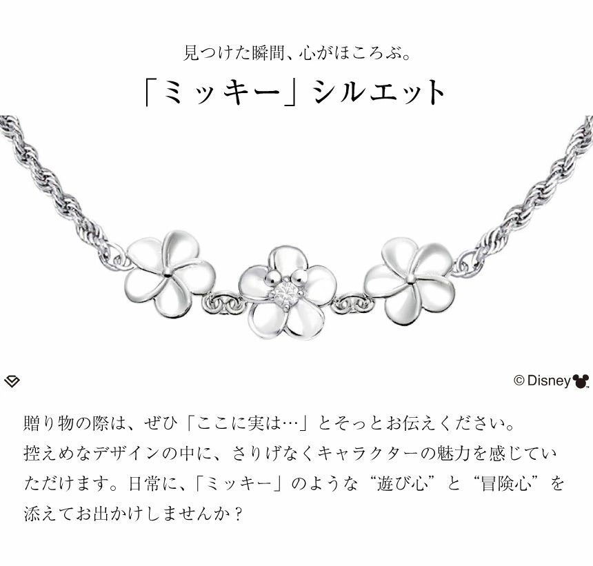 📦訂購 日本限定 LARA Christie Disney 迪士尼 Mickey Mouse 雞蛋花 米奇老鼠 925銀製手鏈