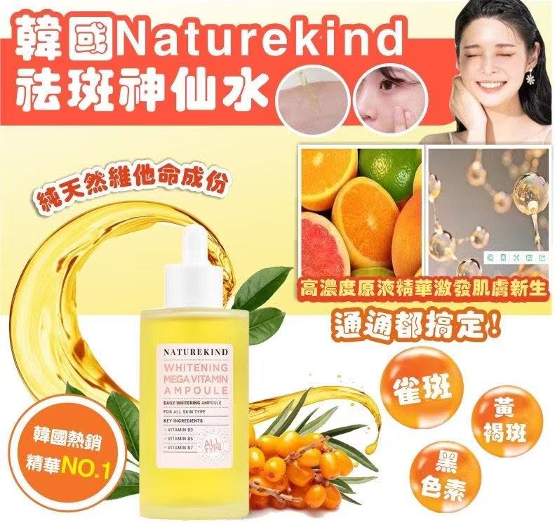韓國🇰🇷 Naturekind祛斑神仙水100ml  (現貨品)