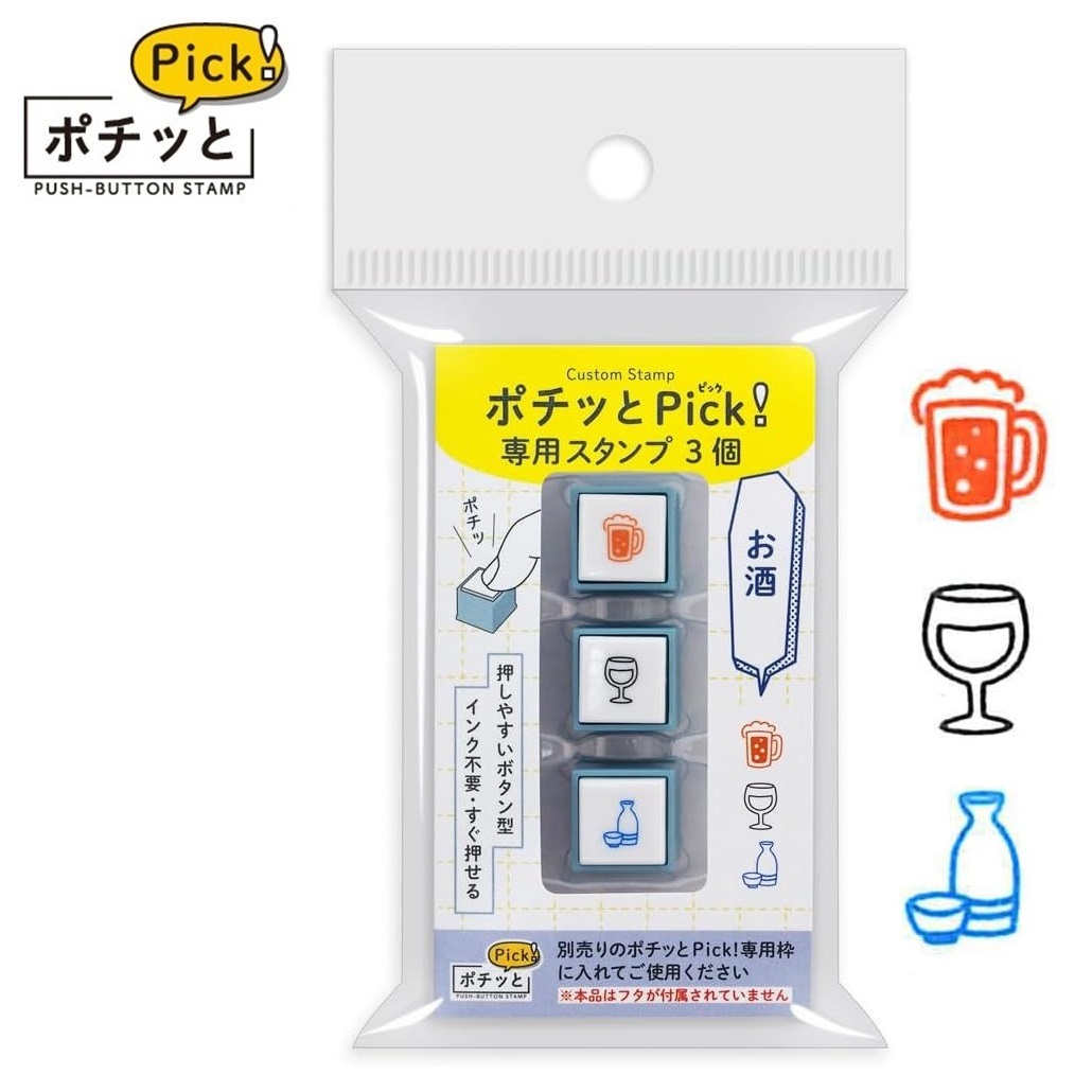 現貨｜酒類圖案 KODOMO NO KAO Pochitto Pick! 按壓式印章 3個套裝 (1851-009) 