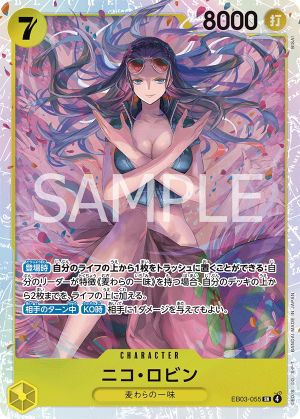 EB03-055 妮可・羅賓 SR