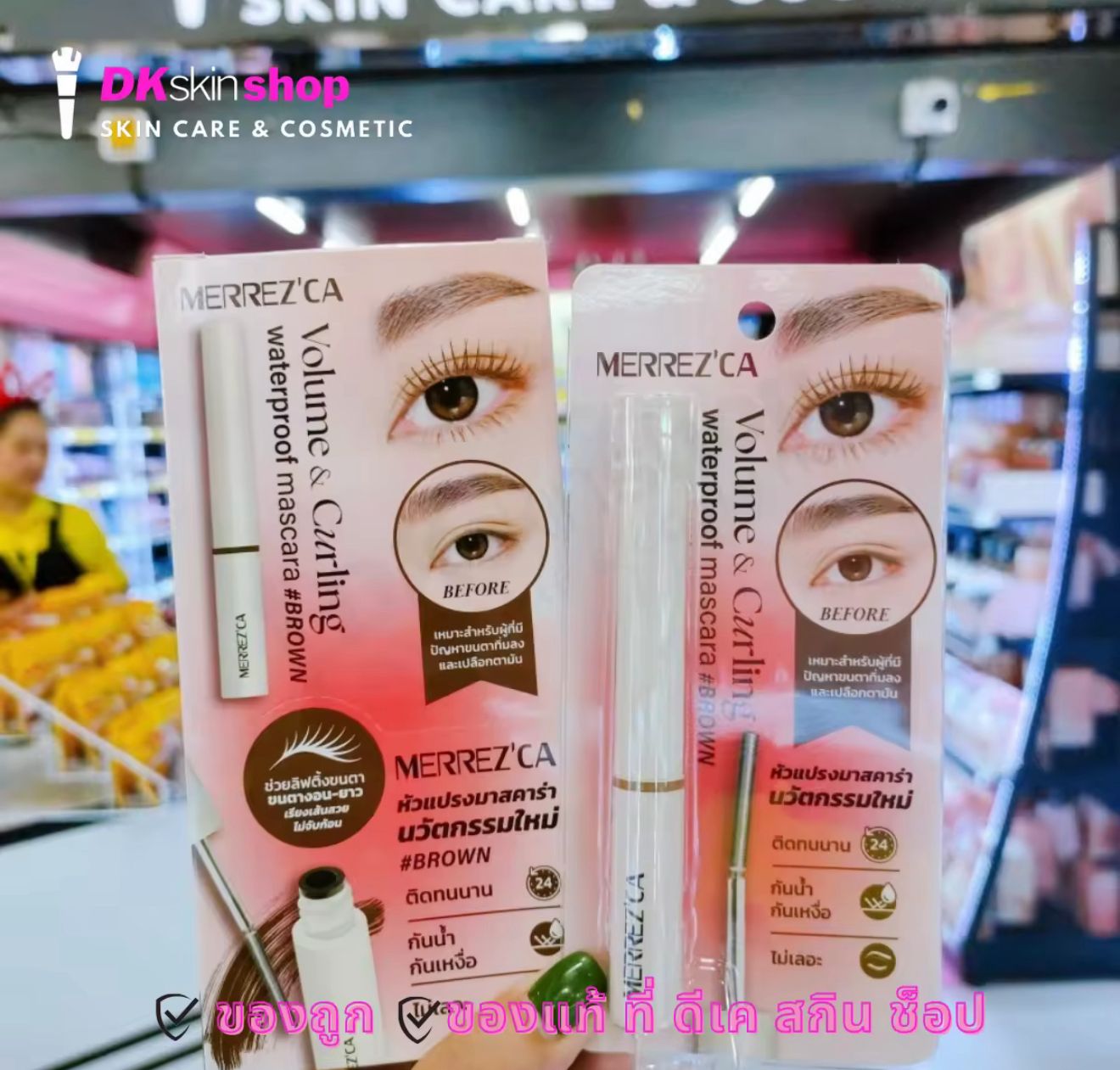 泰國Merrezca睫毛膏防水6.5g