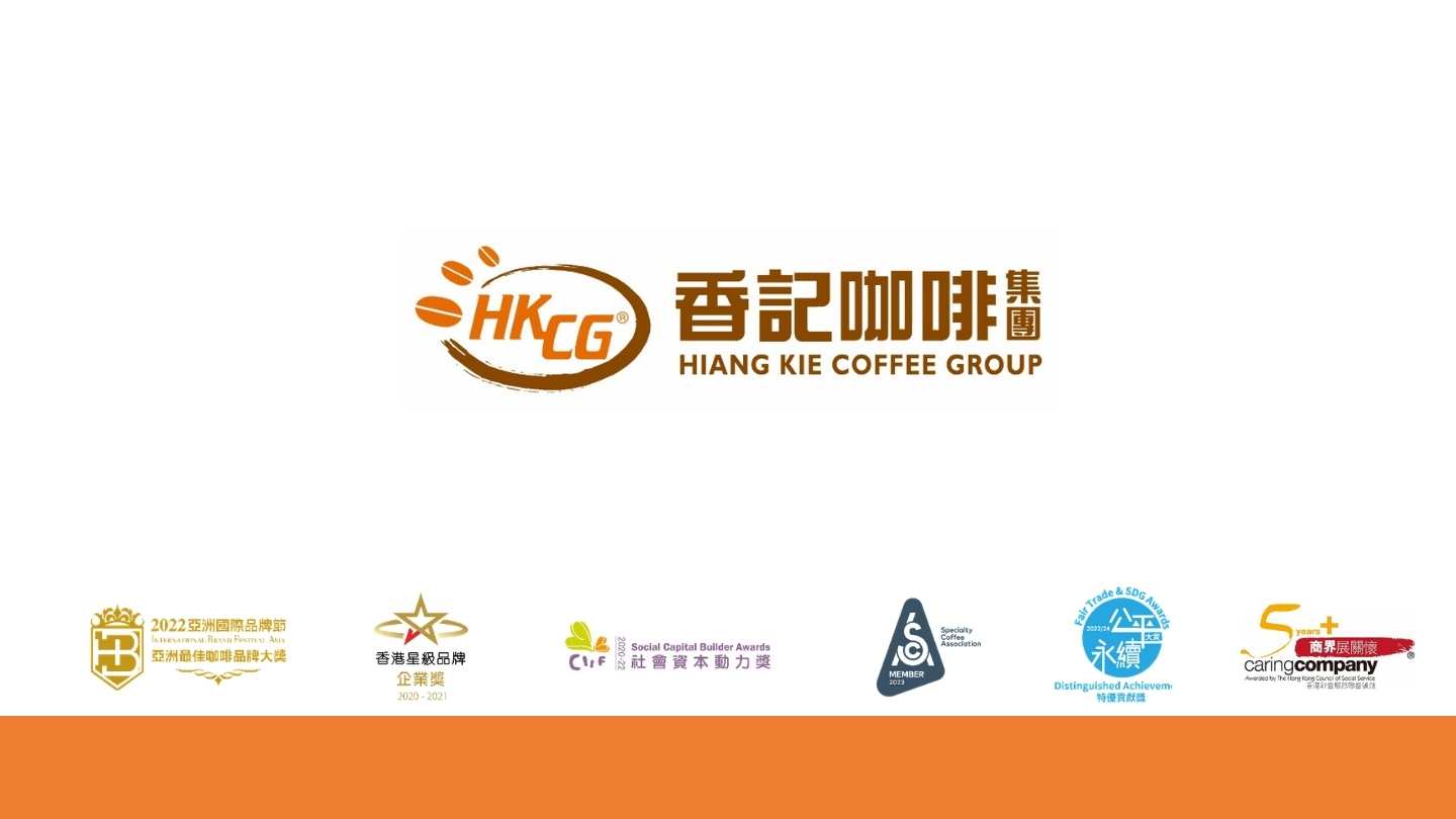 香記咖啡簡介