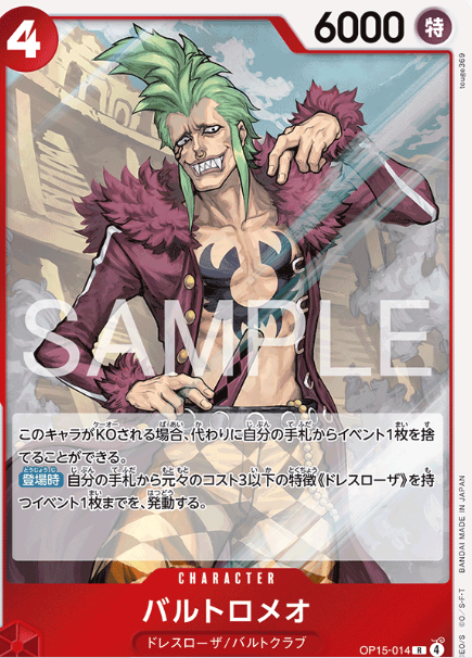  Japanese Version TCG ONEPIECE Card Game - OP15-014 R 