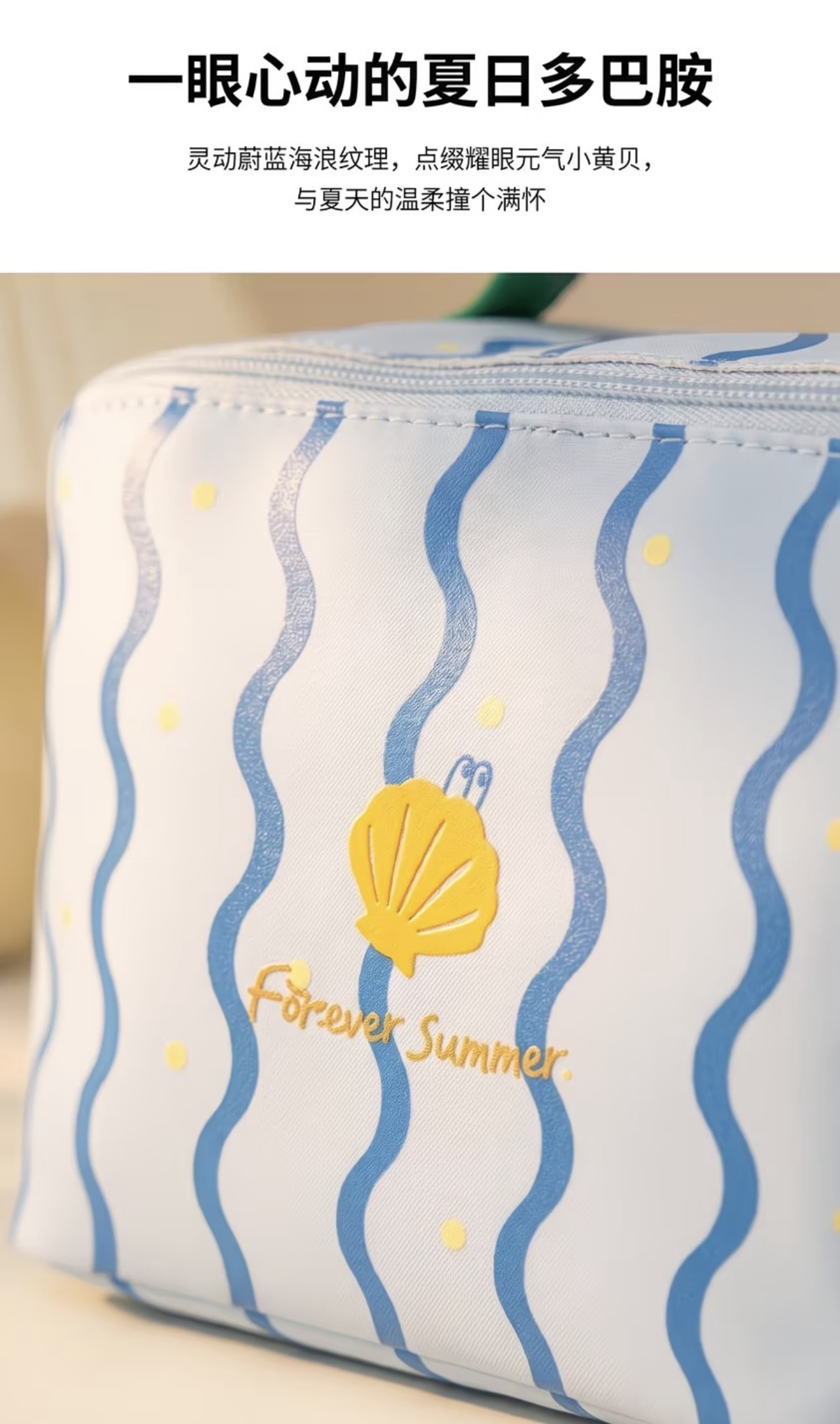 Forever Summer -Square Cosmetic Bag