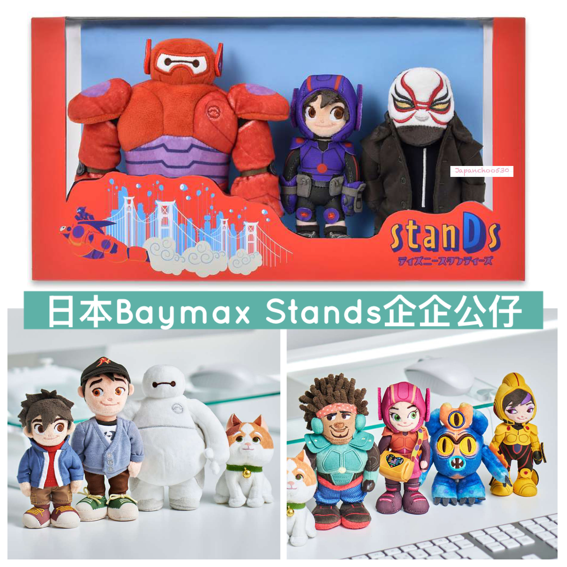 日本預訂📍日本Baymax Stands企企公仔 21/4日本開售