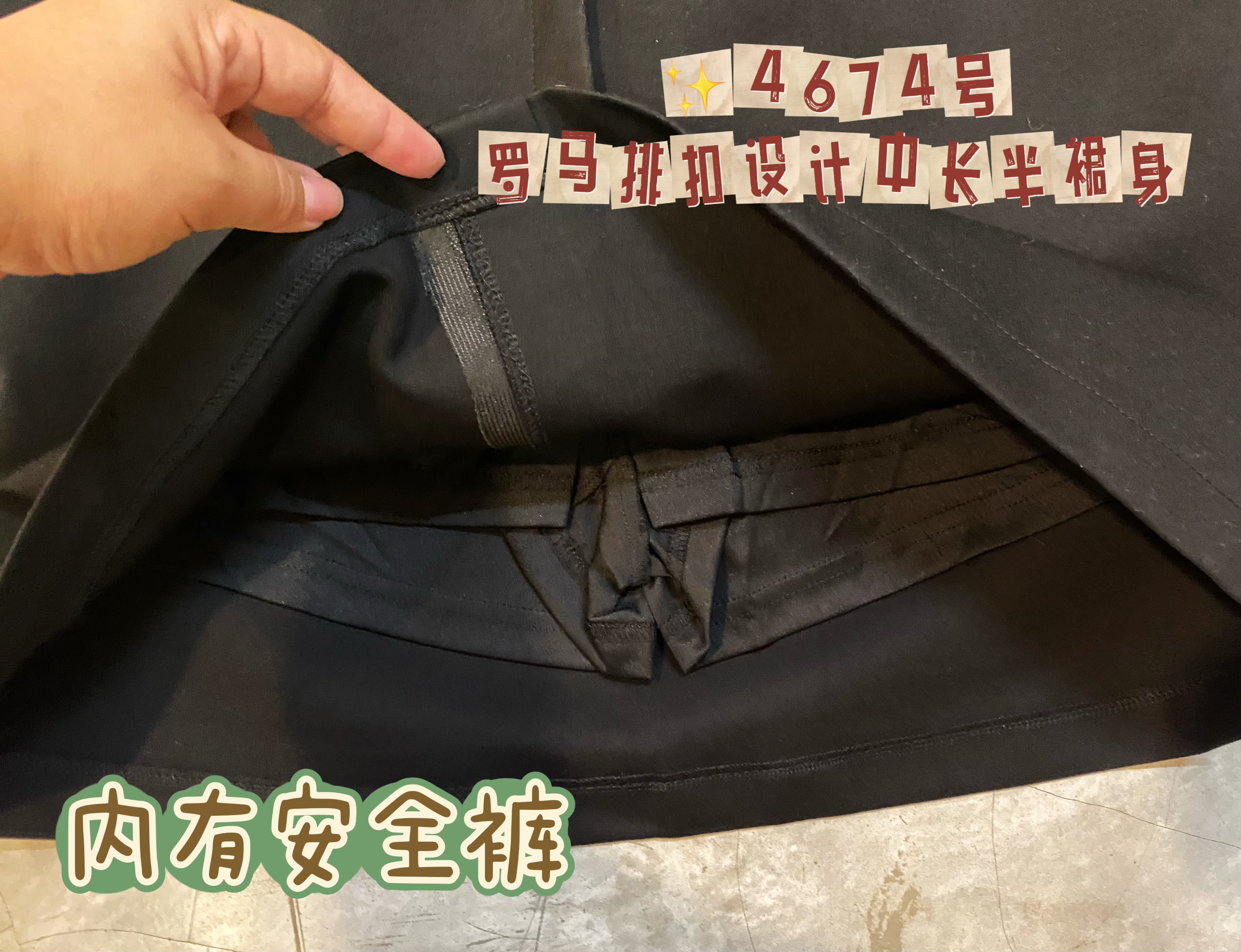 ✨4674号-高腰排扣设计中长半裙身