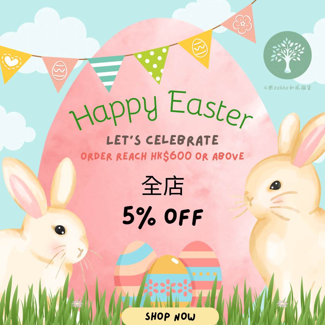 🐣 Happy Easter 🐣  單一訂單購物消費滿HK$600,即可享有訂單95折優惠。
