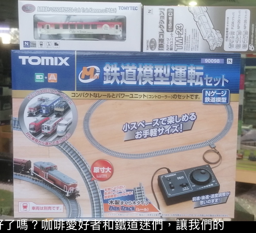 Tomytec N 規 Cafe 火車模型 （靜態展示亦可升級帶動力路軌行走）