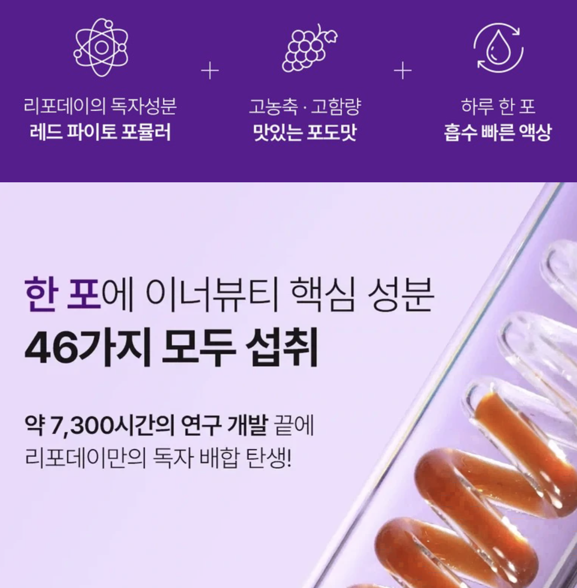 緊緻消腫｜韓國RE4DAY PDRN 膠原蛋白 女生 多效飲品 15條/盒 ｜ALL-IN-ONE WOMEN PLUS