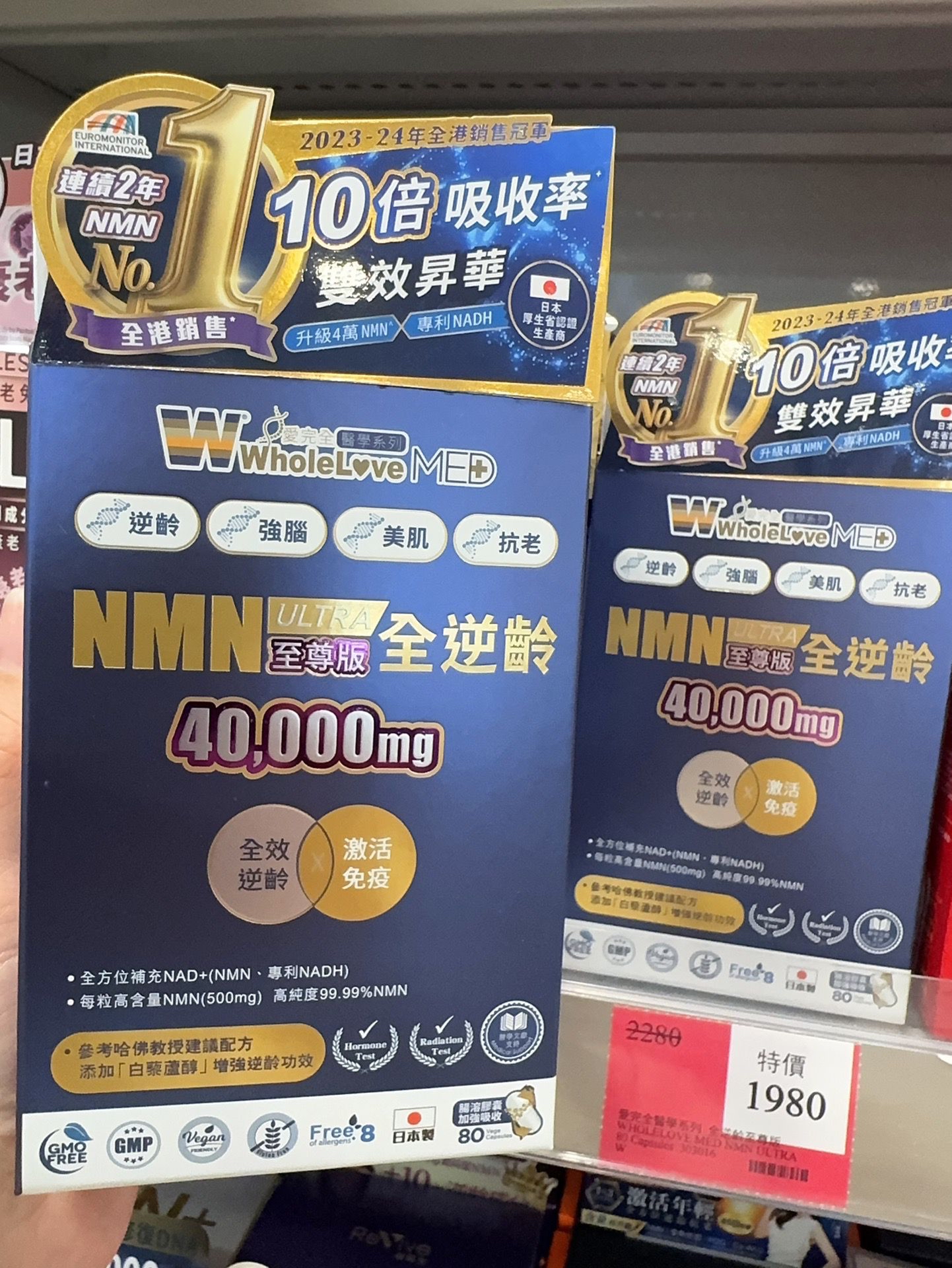 *Wholelove NMN 愛完全 至尊版40000mg 80粒 🩷*