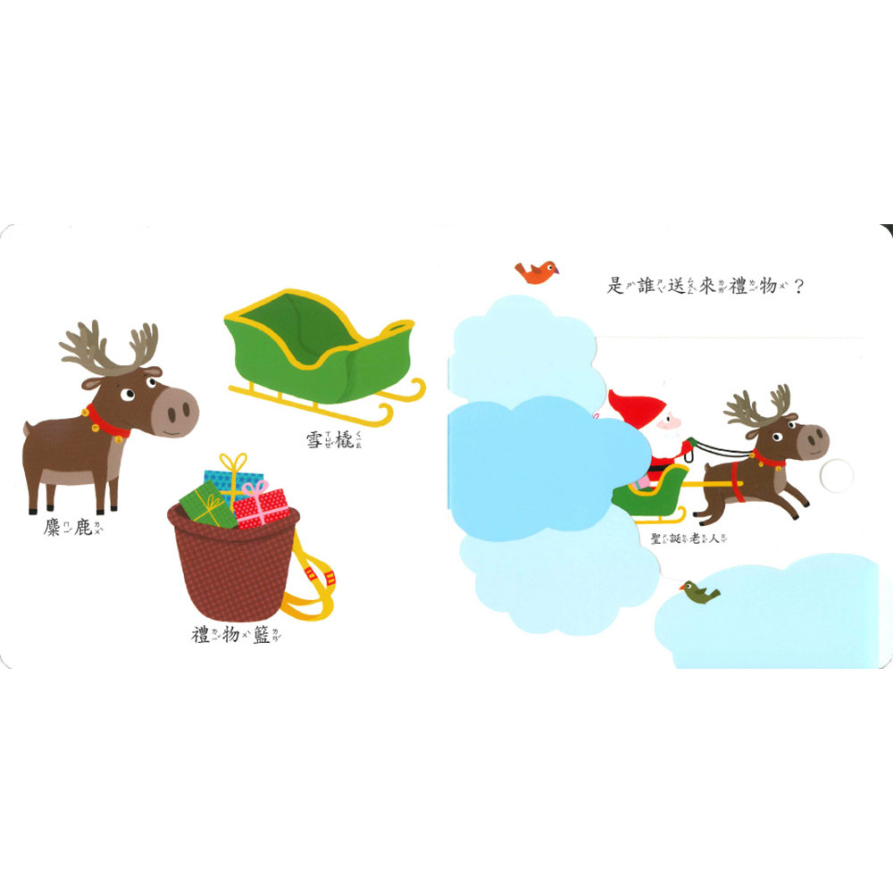 上人 Smart寶寶-聖誕節快樂