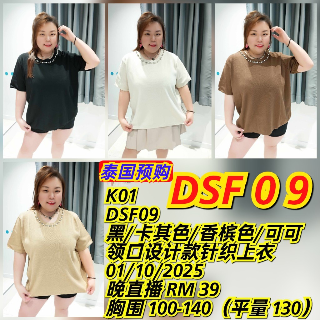 DSF09 领口设计款针织上衣