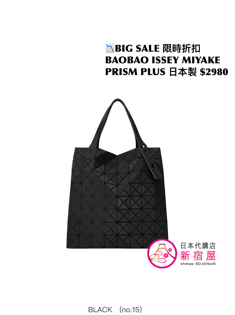 BAOBAO ISSEY MIYAKE PRISM PLUS