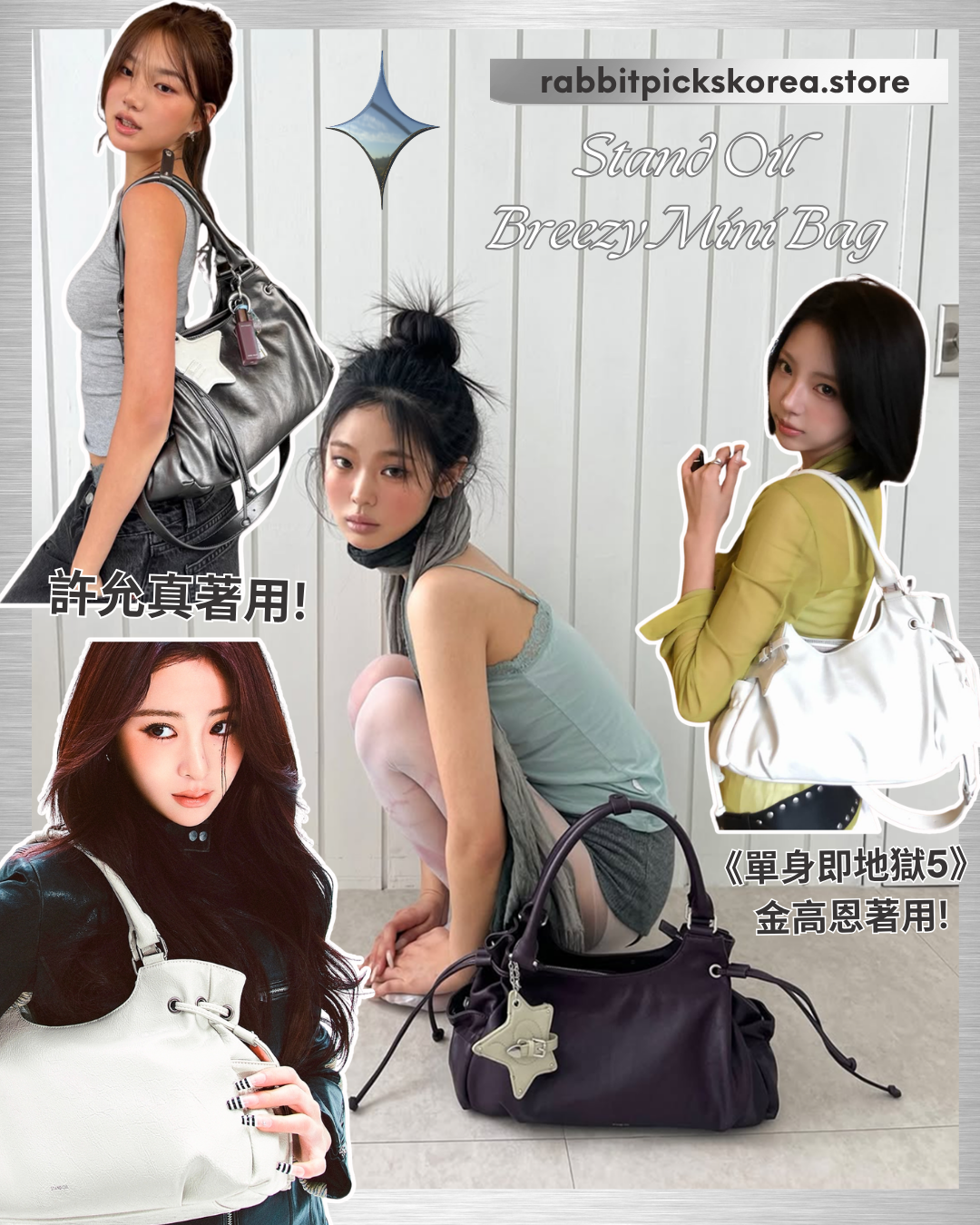 Stand Oil Breezy Mini Bag