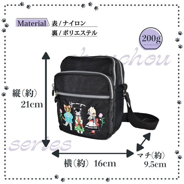 『預訂』Chouchou 刺繡夥伴系列斜孭袋