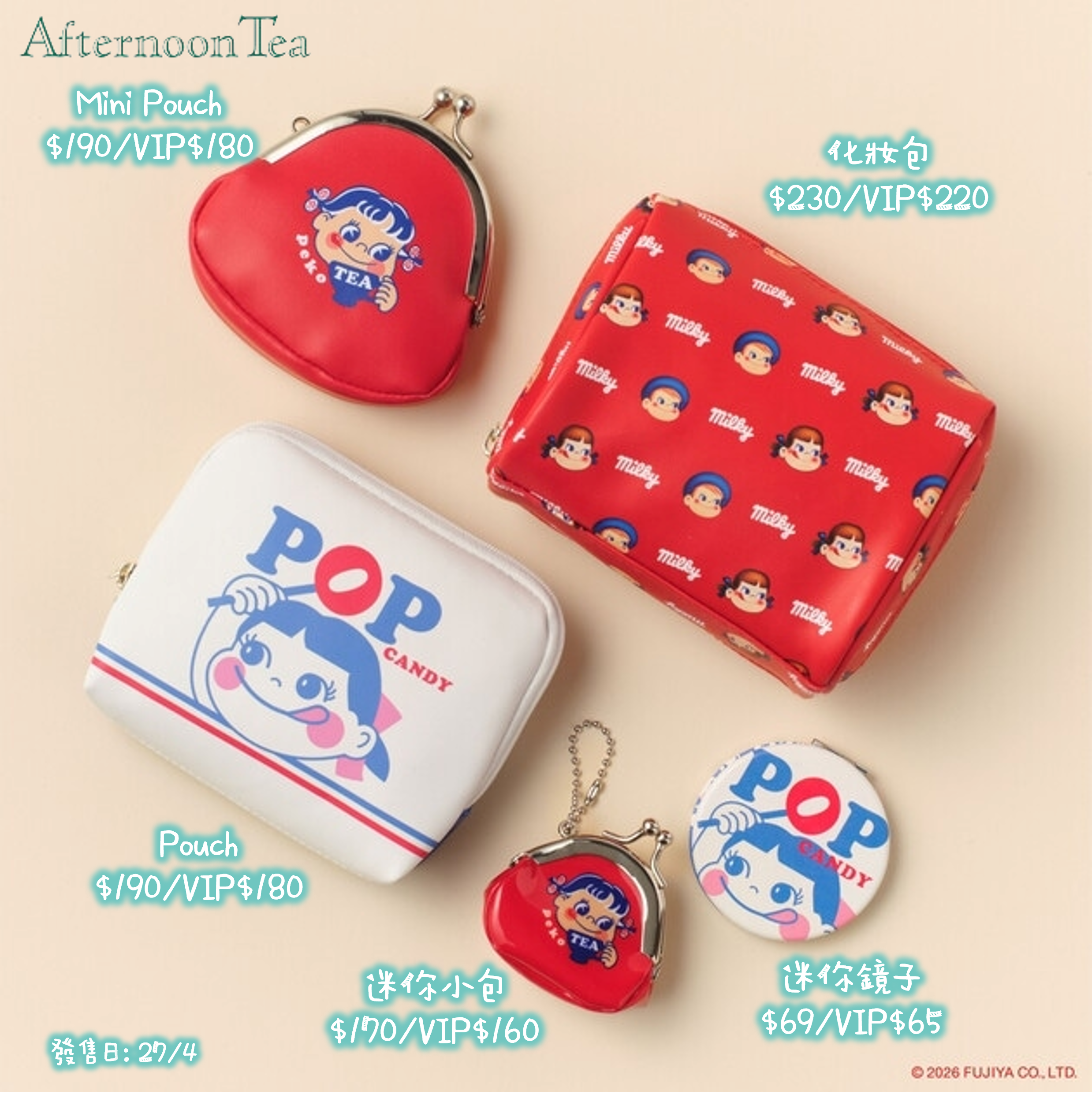 🌸 【預訂】Peko-chan x Afternoon Tea-9