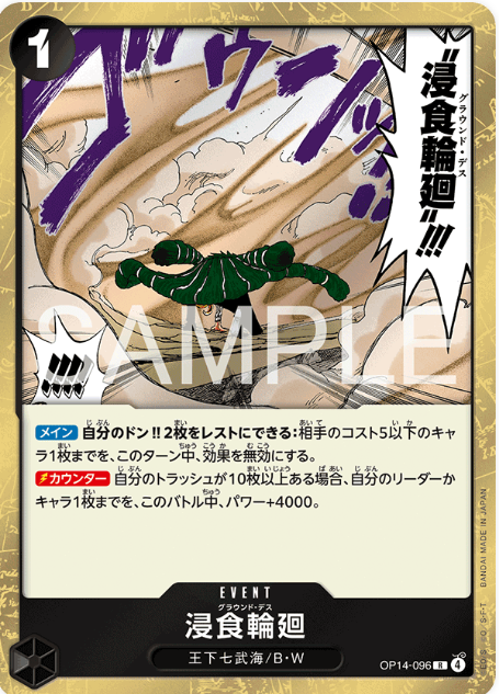 Japanese Version TCG ONEPIECE Card Game -OP14-096 R 