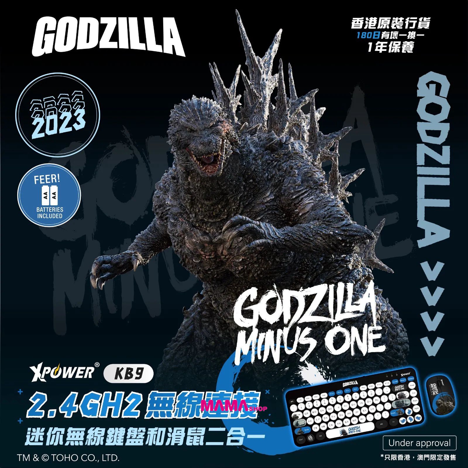 Godzilla 哥斯拉 KB9 2合1 2.4G 無線鍵盤滑鼠套裝