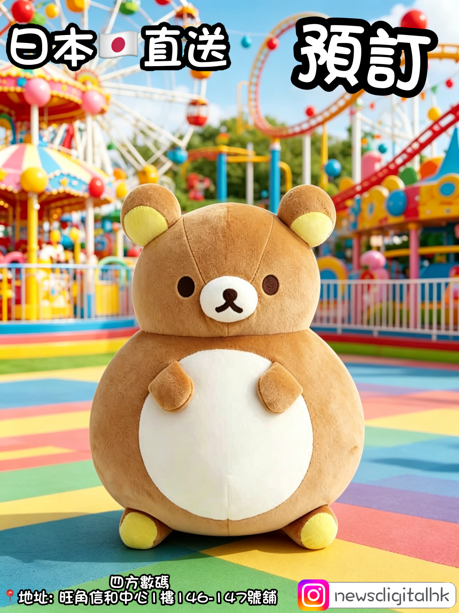［預計7月底到貨］❗️早鳥預訂Rirakkuma 鬆弛熊公仔