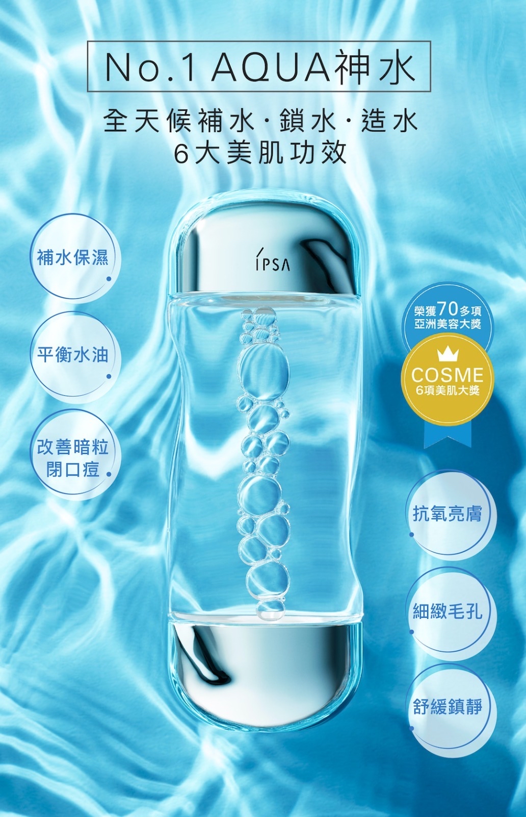 日本🇯🇵直送@限時預購🔛IPSA流金水200ml