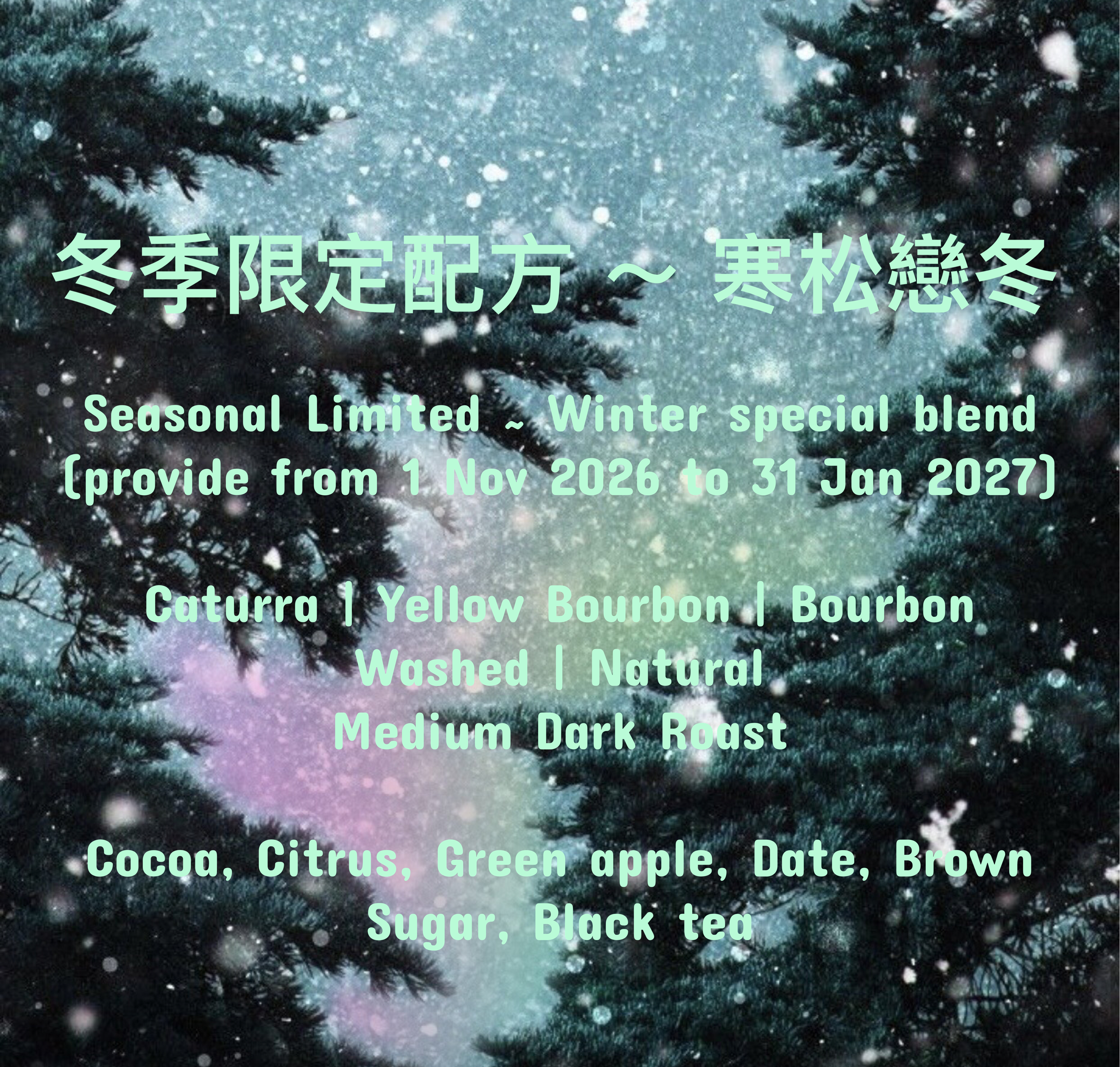 Seasonal Limited ~ Winter special blend