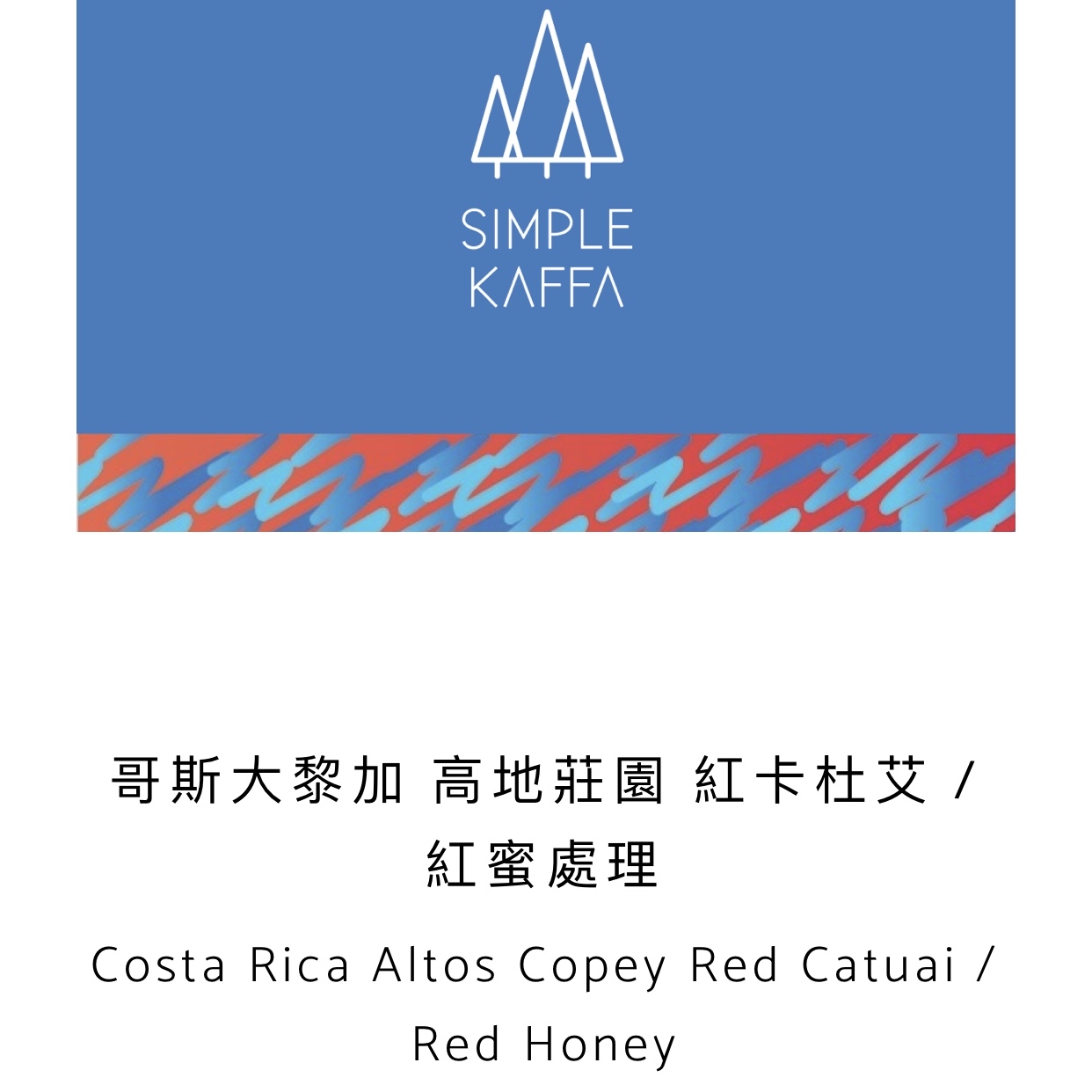 Costa Rica Altos Copey Red Catuai / Red Honey