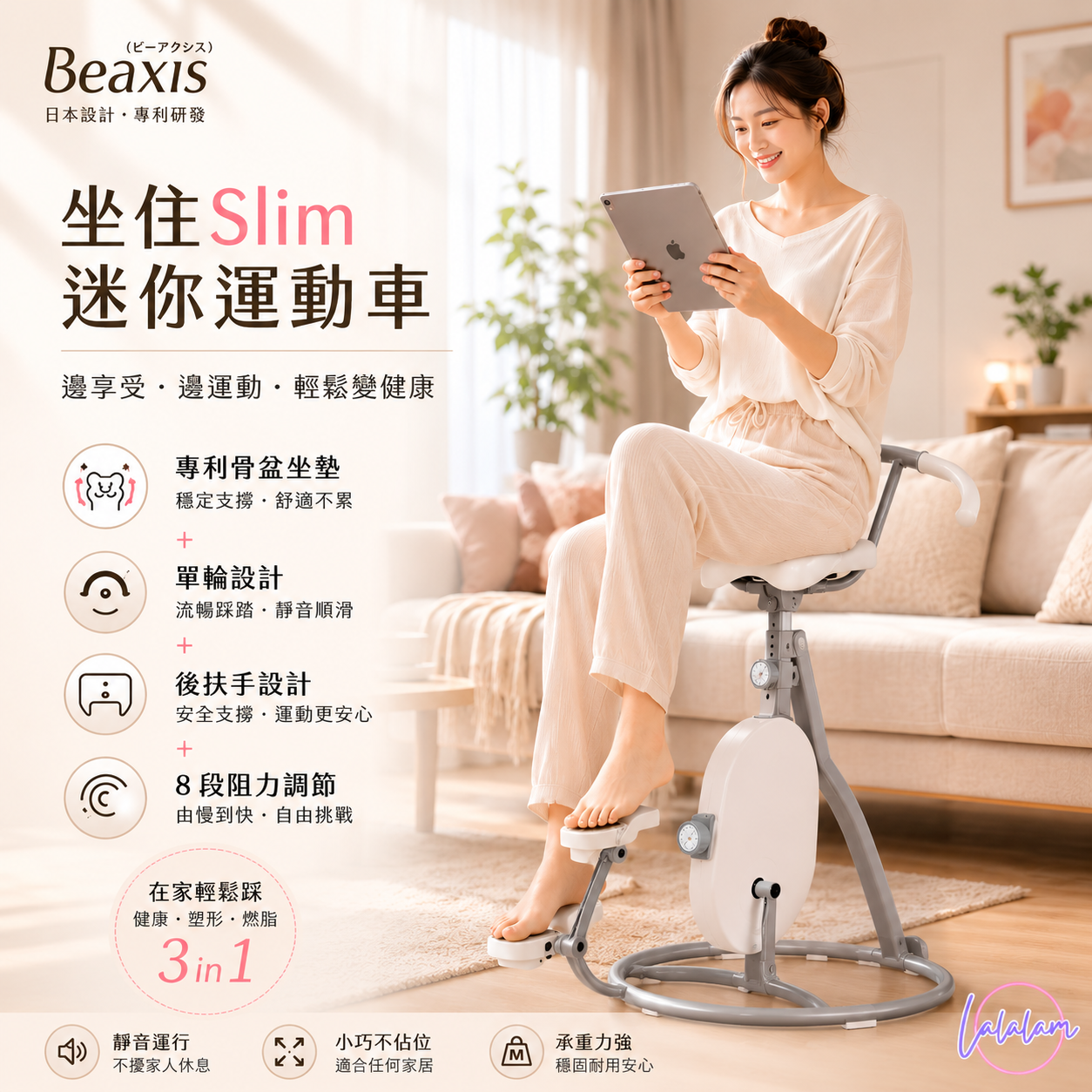 日本Beaxis 坐住Slim迷你運動車「香港行貨」 ((請獨立購買不設夾其他產品)) 【8/30 截單，預計 : 10月中至尾發貨】