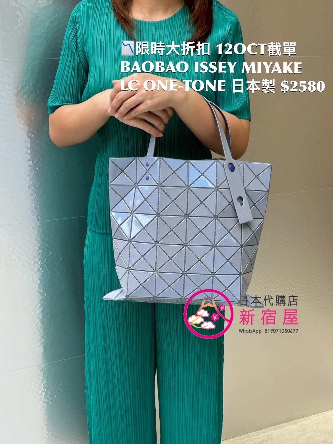 BAOBAO ISSEY MIYAKE LUCENT ONE-TONE