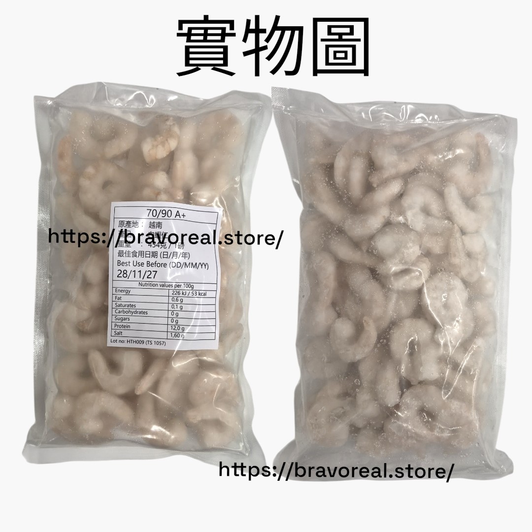 越南 ▪︎ 直送 ▪︎ A+白蝦仁 [ M 50-55隻 : 450g : 1 磅/包 ]