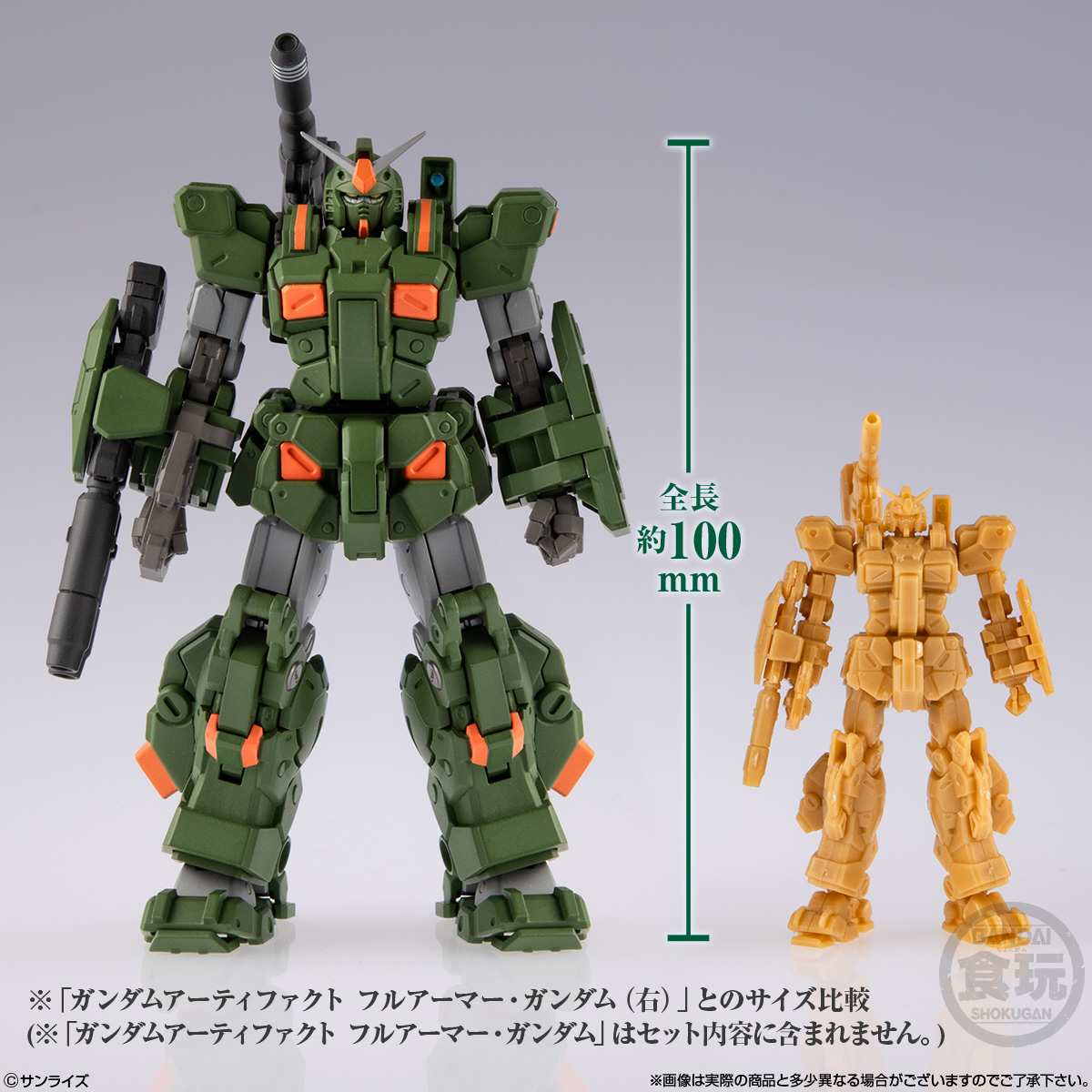(預訂訂金 $100) (總價 $354) Bandai 機動戰士高達 Gundam Artifact Pro Full Armor Gundam 全裝甲型高達 食玩 (行版)