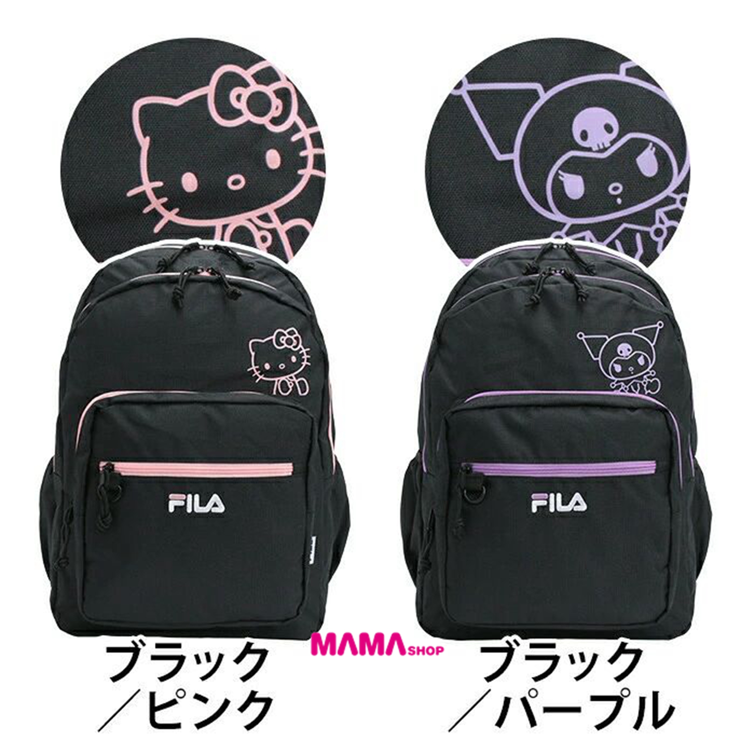 日本直送 FILA × SANRIO 2層大容量背囊