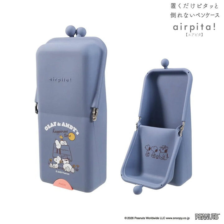 日本直送Snoopy Miffy新款矽膠筆袋 可以吸在桌子上 可以做筆袋或者放其他用品 多用途
